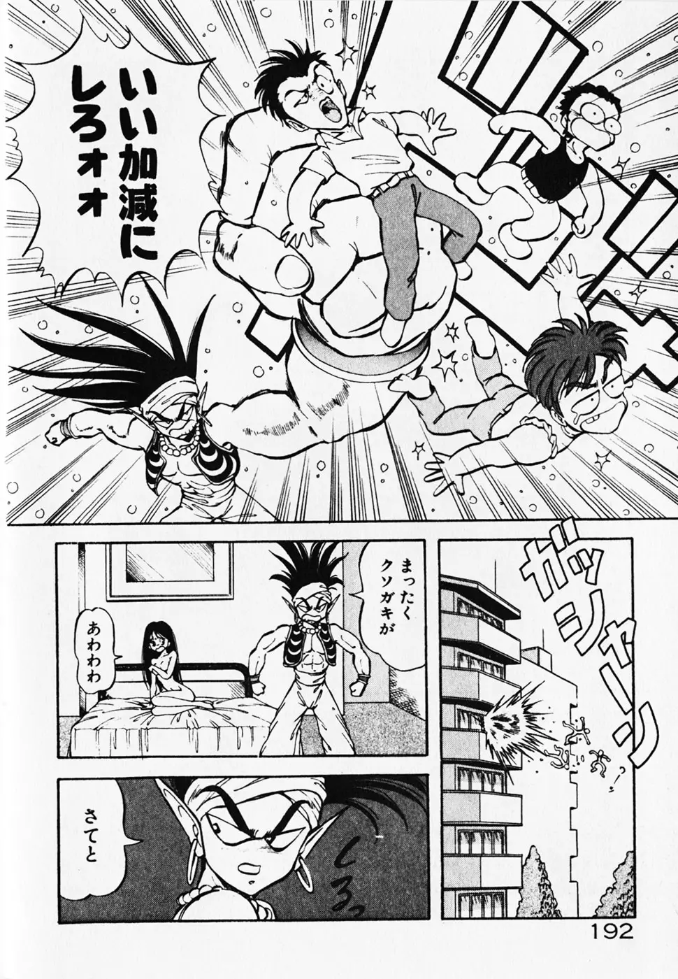 Page 194