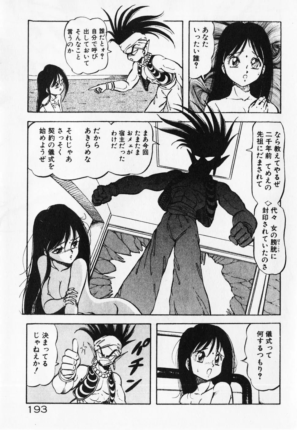 Page 195
