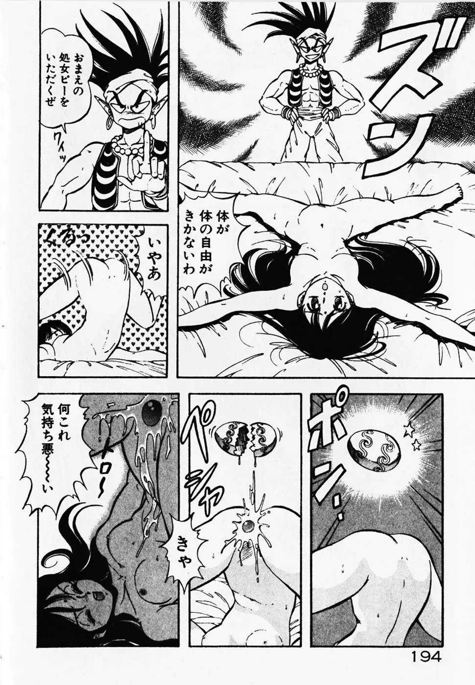 Page 196