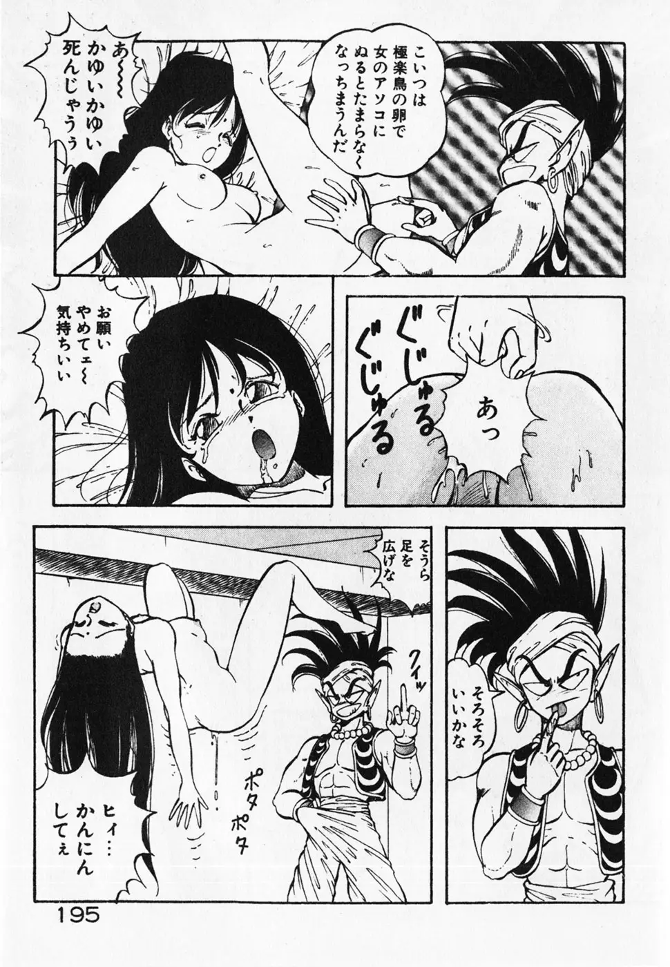 Page 197