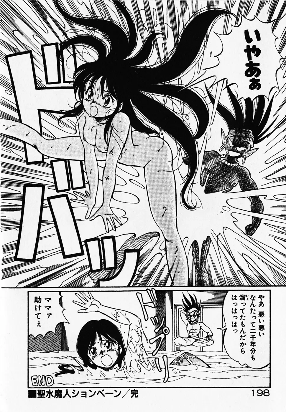 Page 200