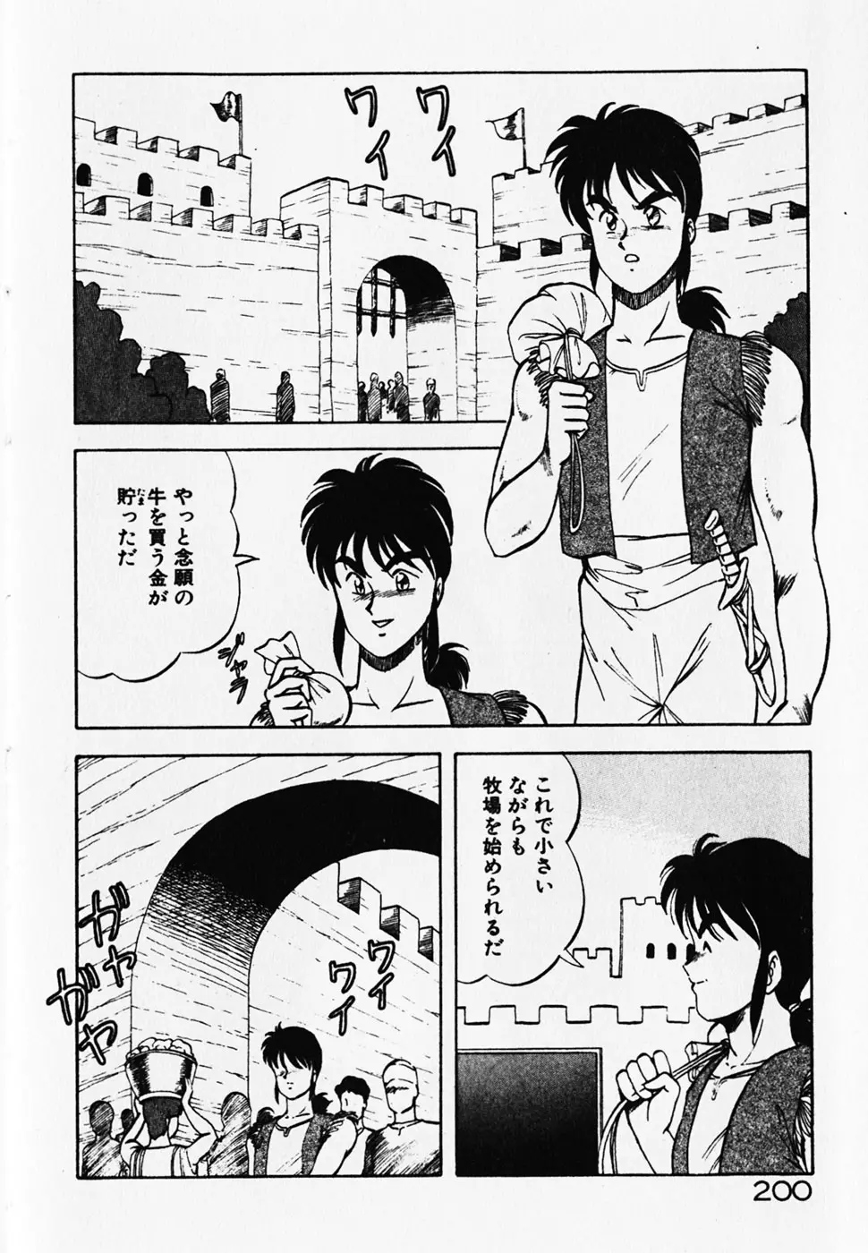 Page 202