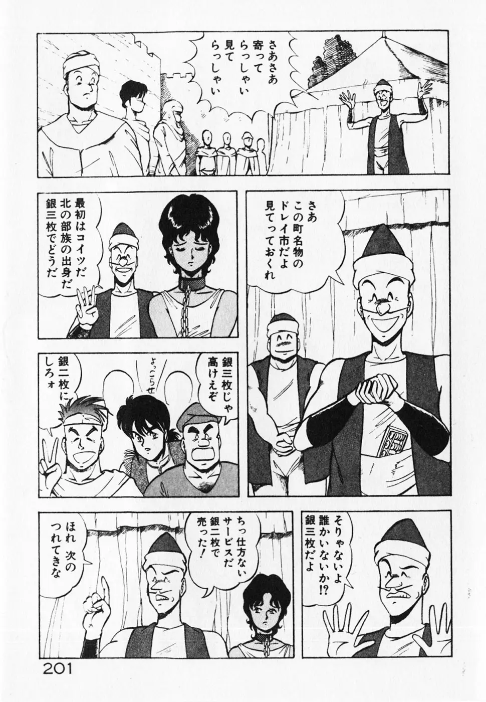 Page 203