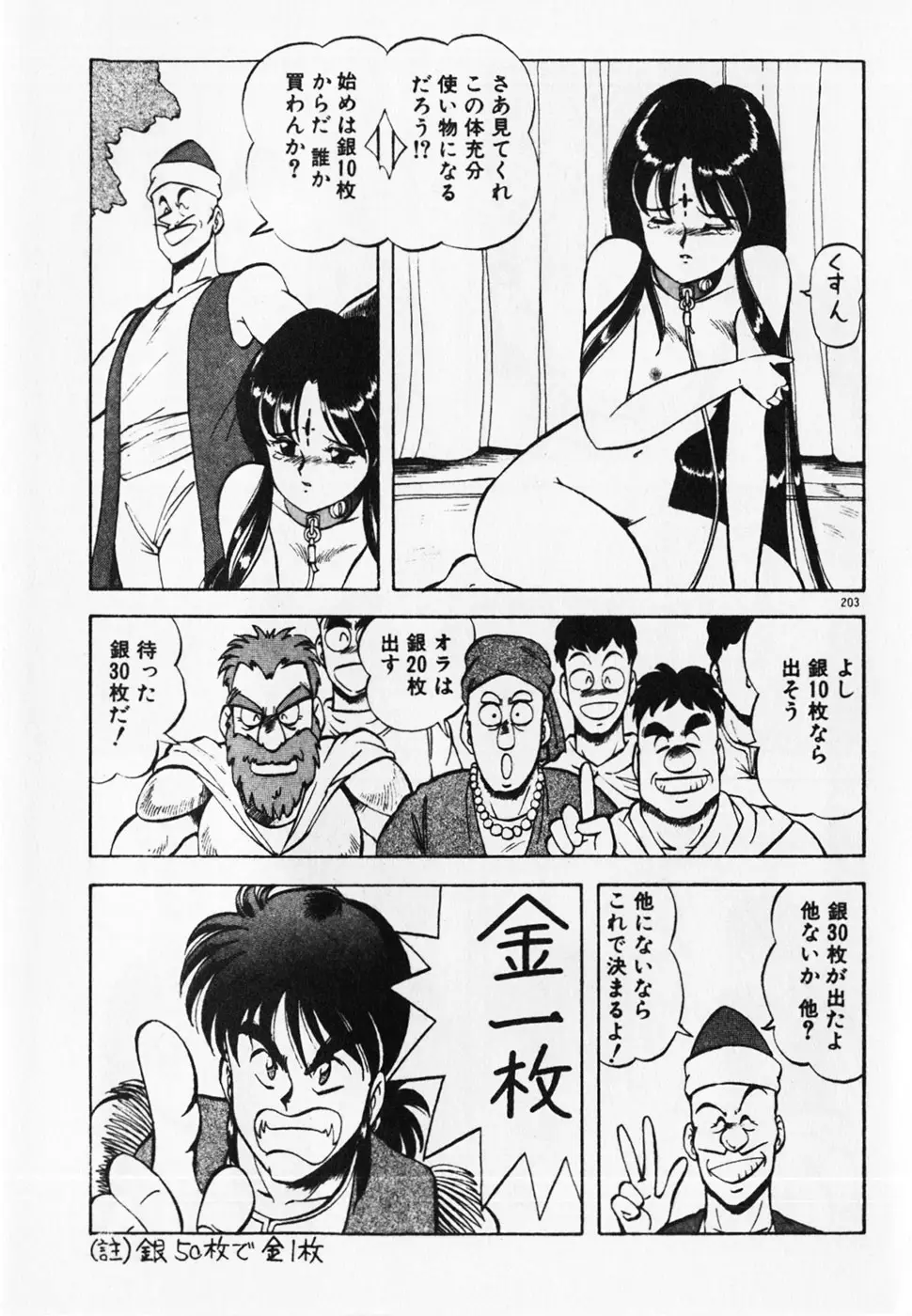 Page 205