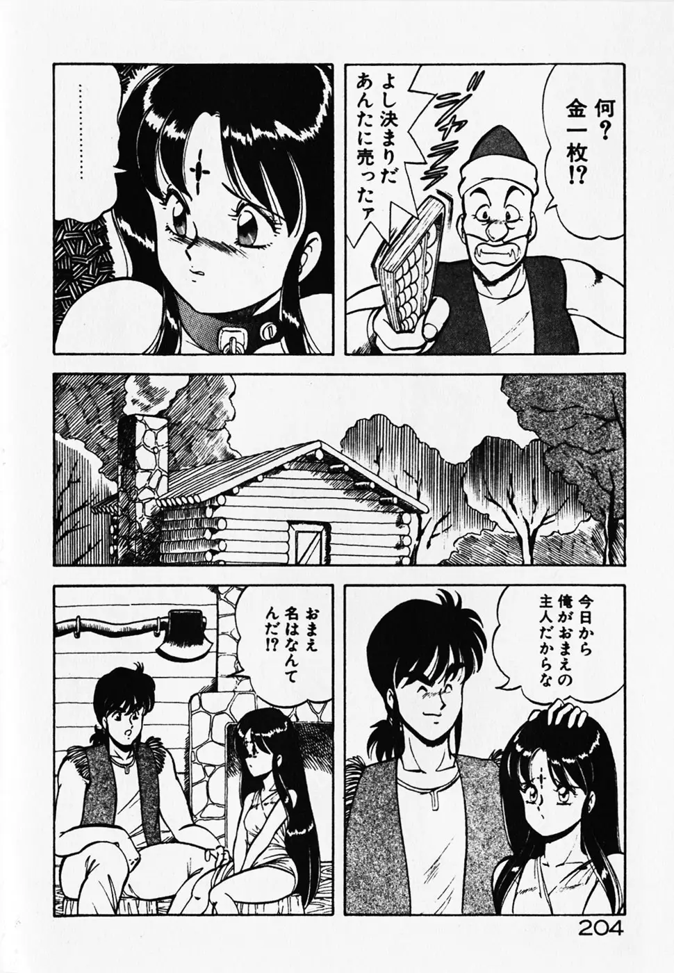 Page 206