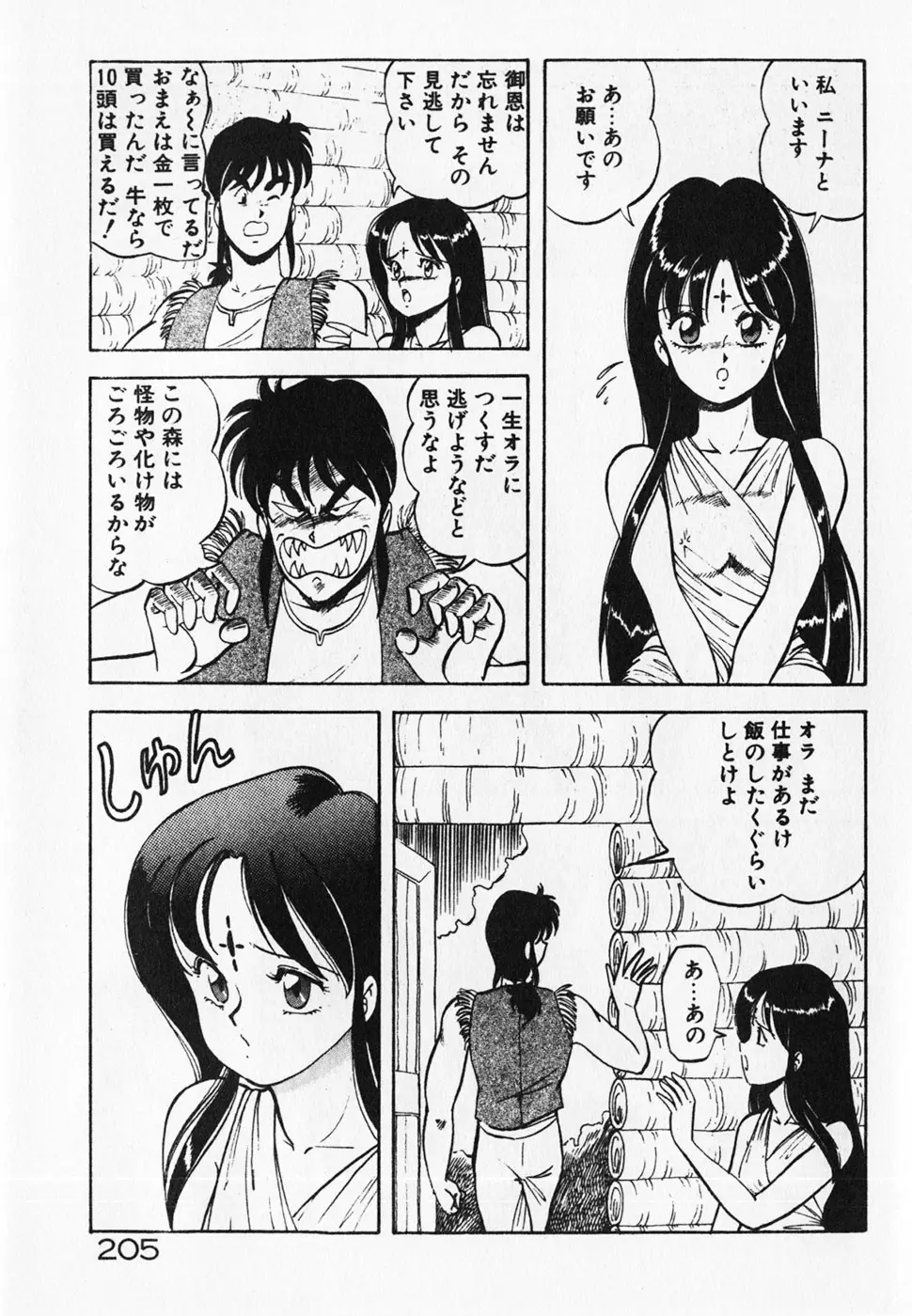 Page 207