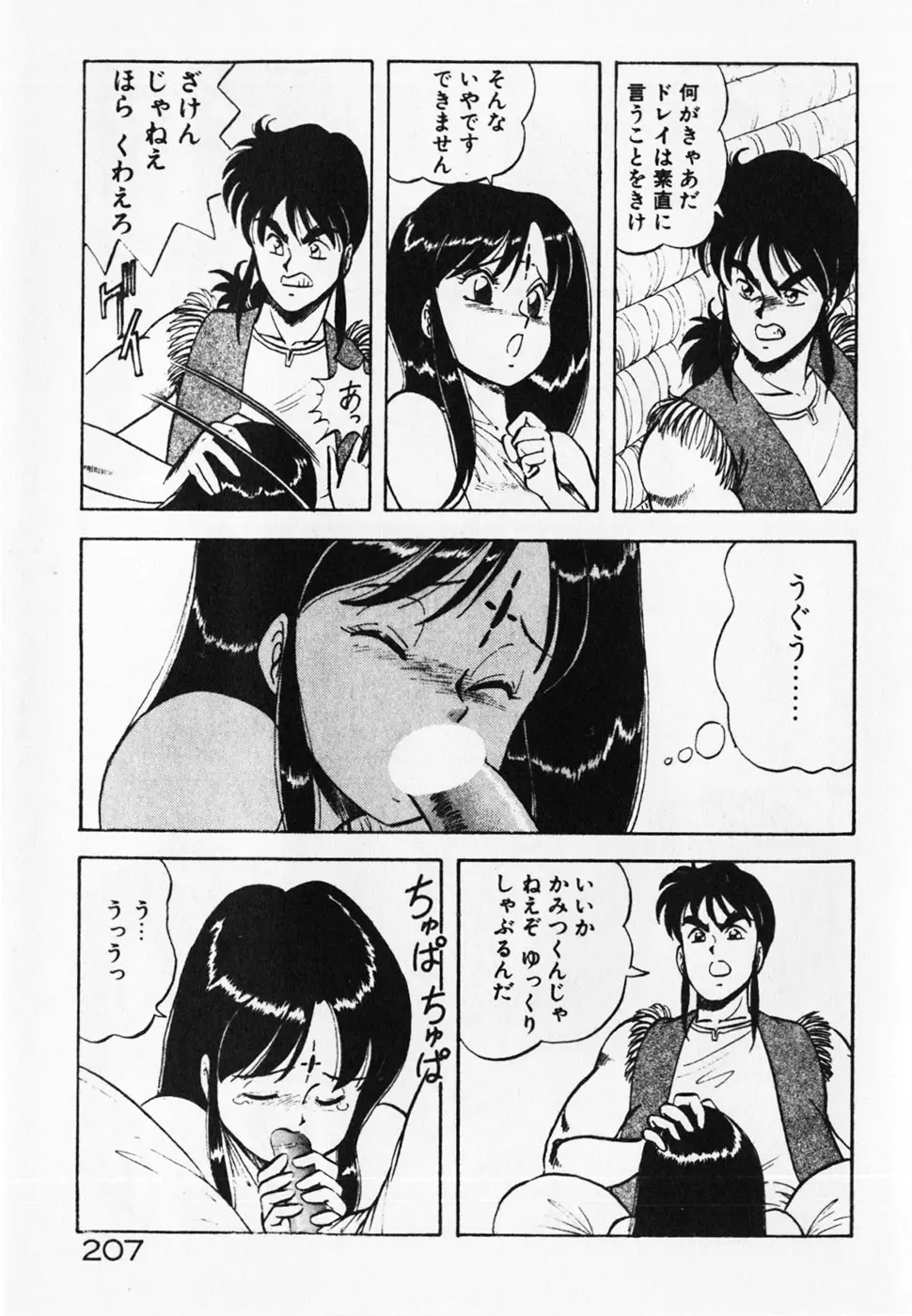Page 209