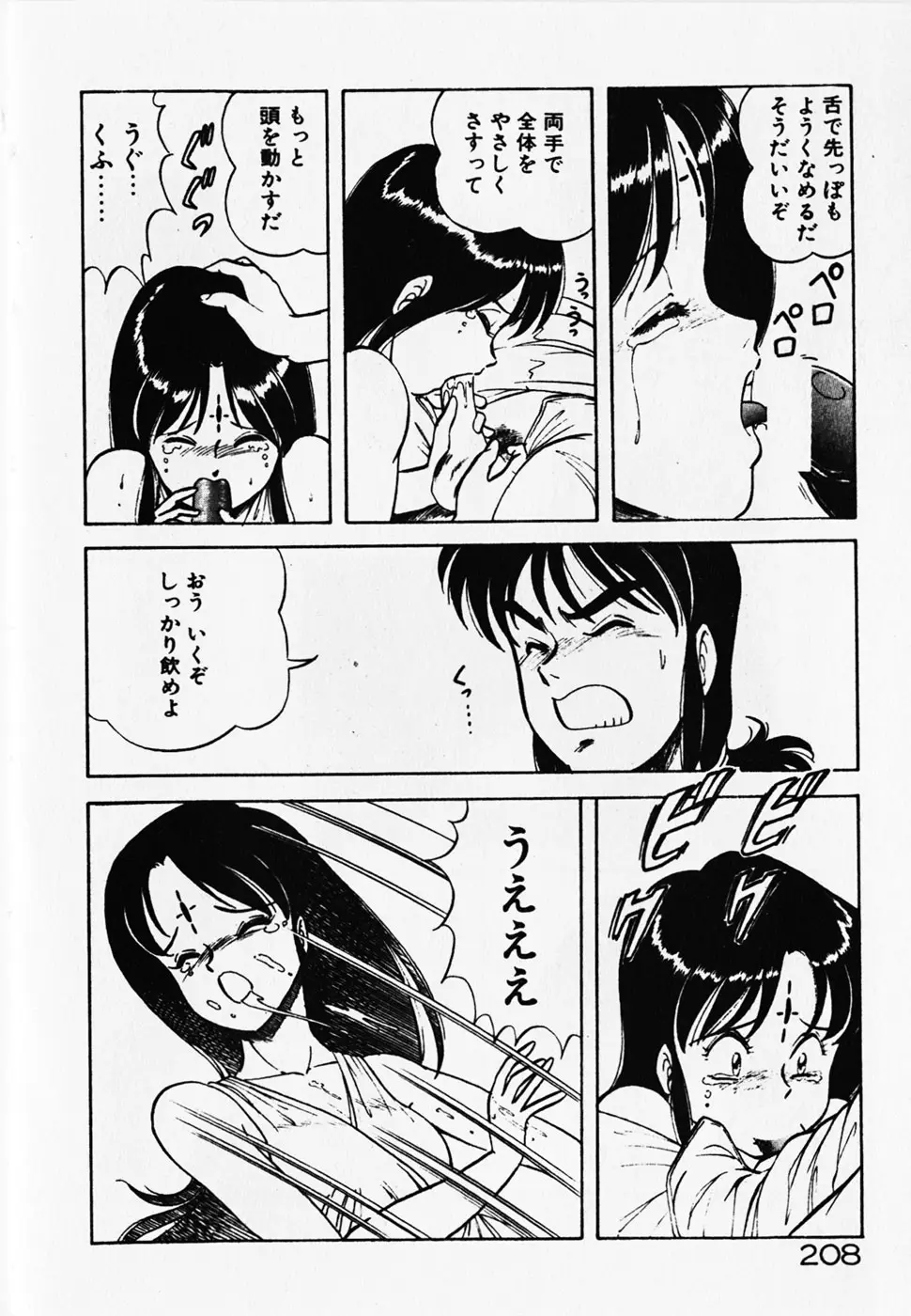 Page 210