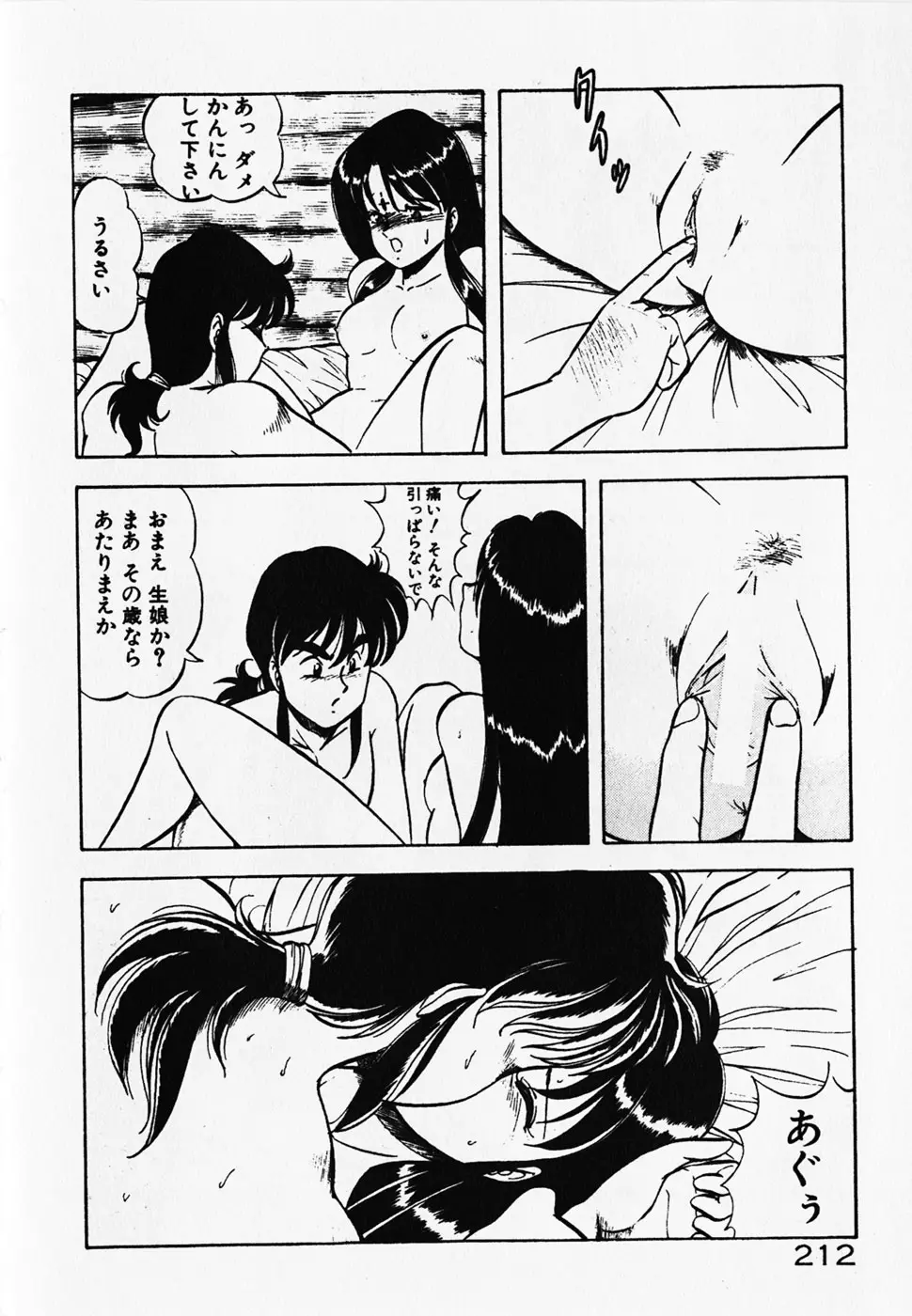 Page 214