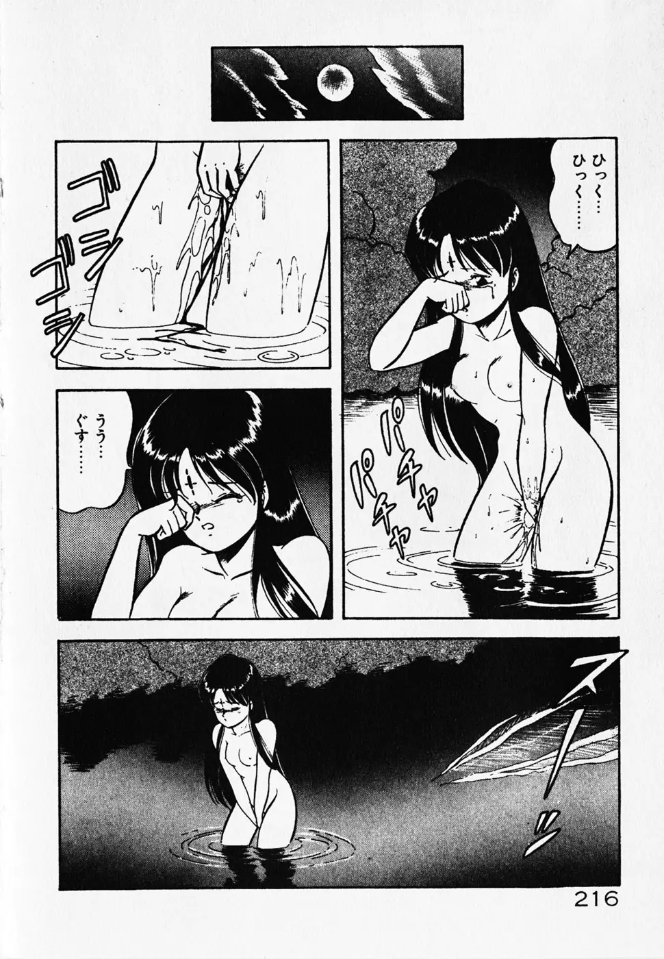 Page 218