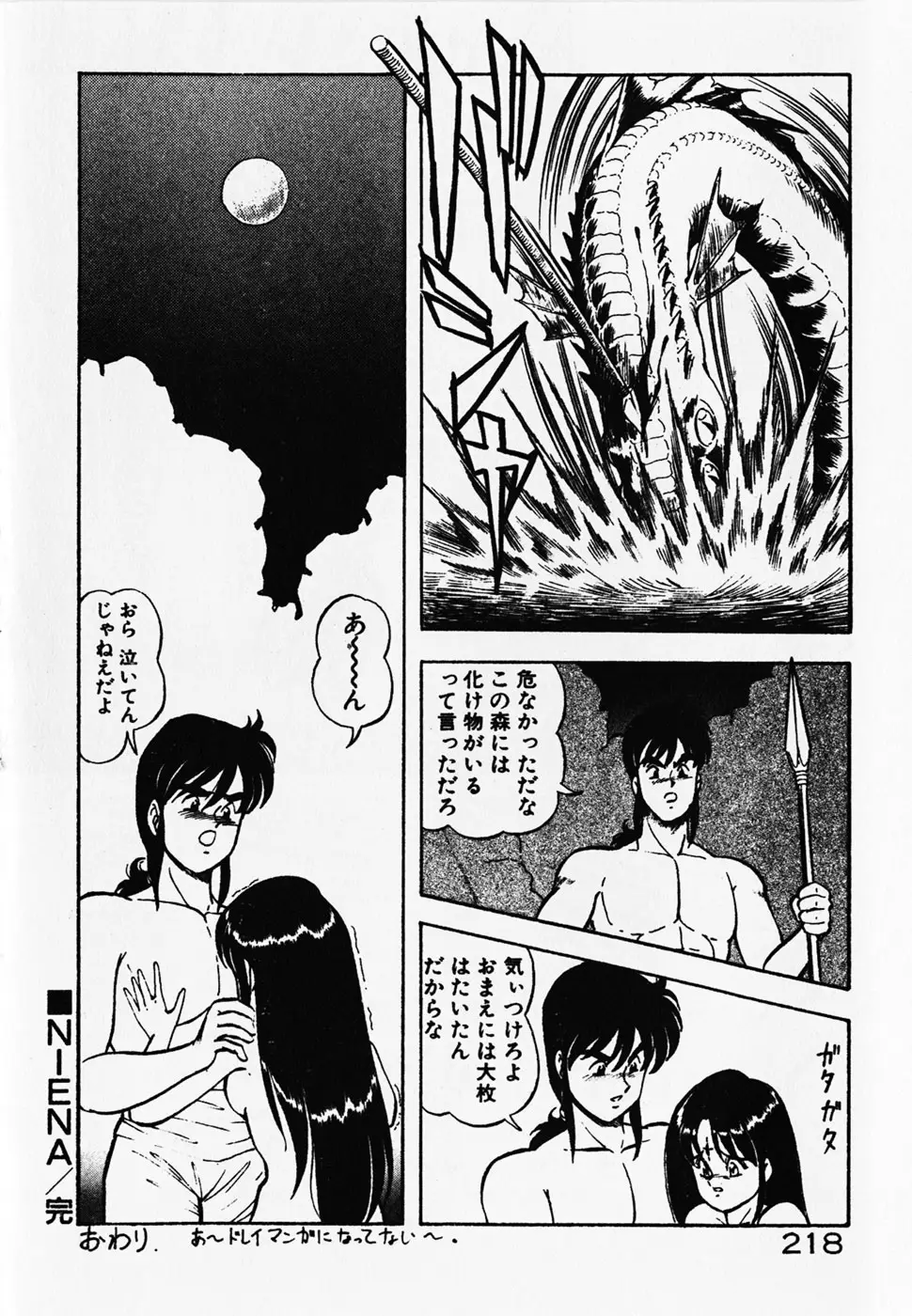 Page 220