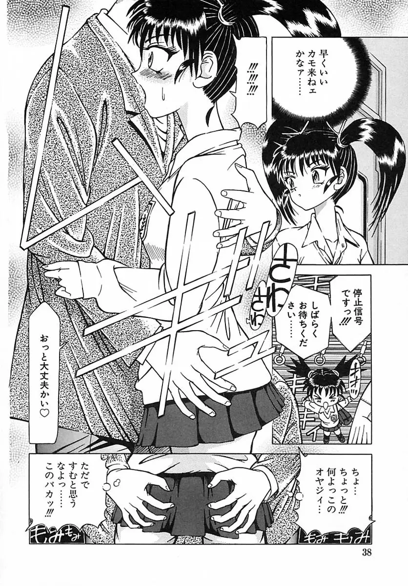 Page 37