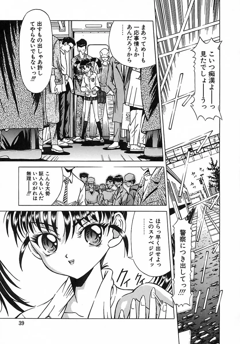 Page 38