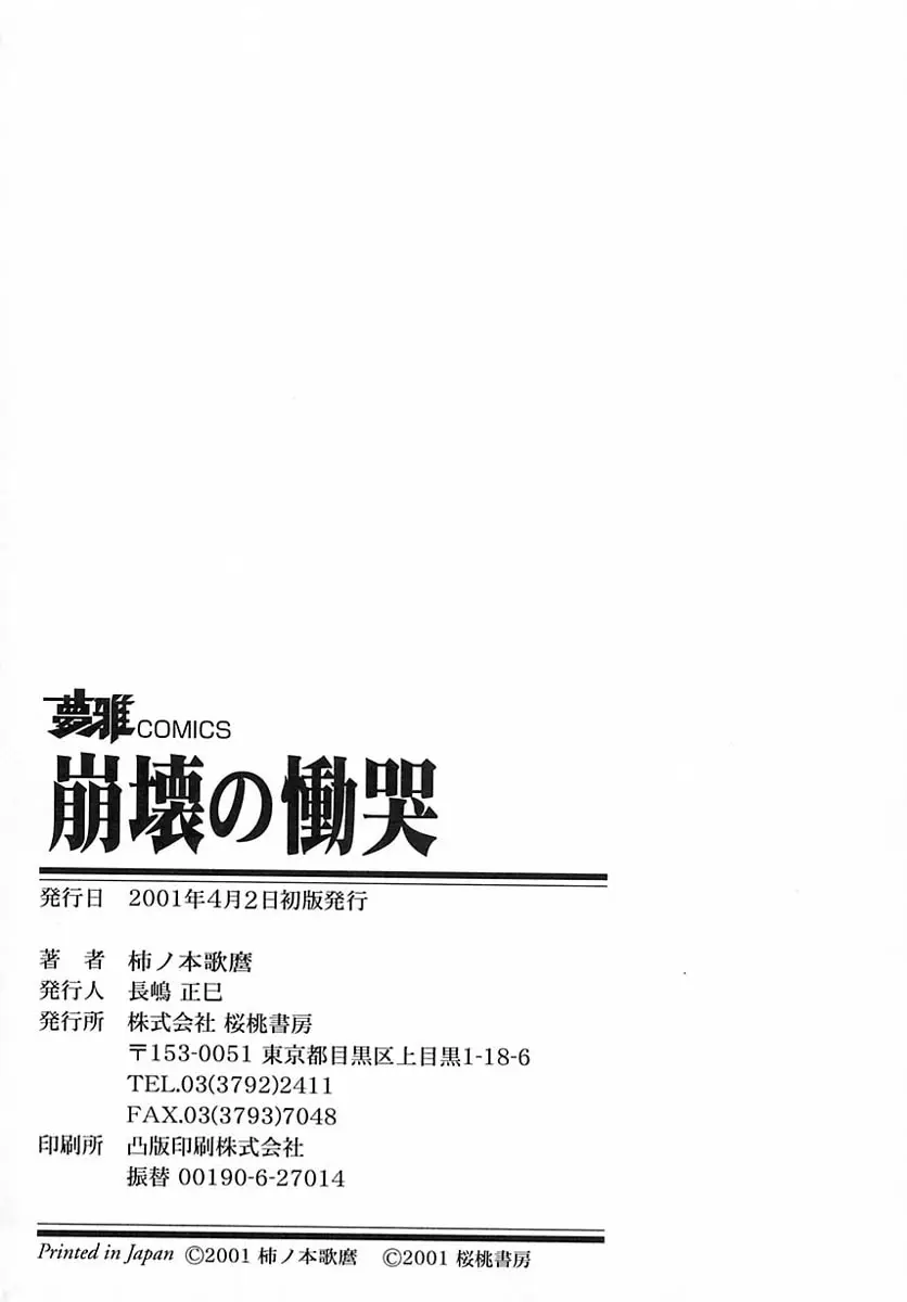 Page 192