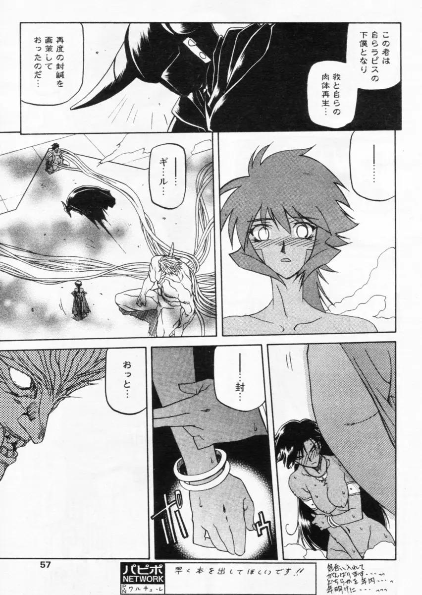 Page 53