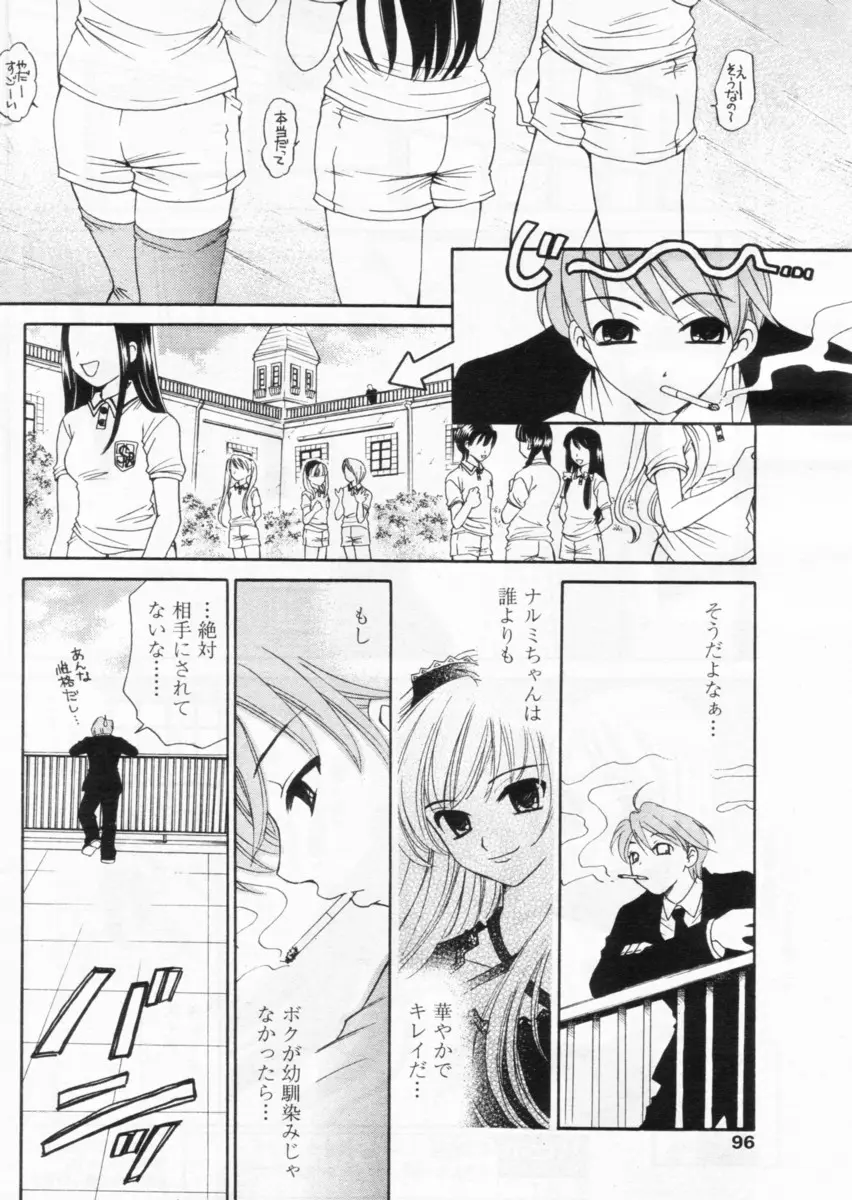 Page 92