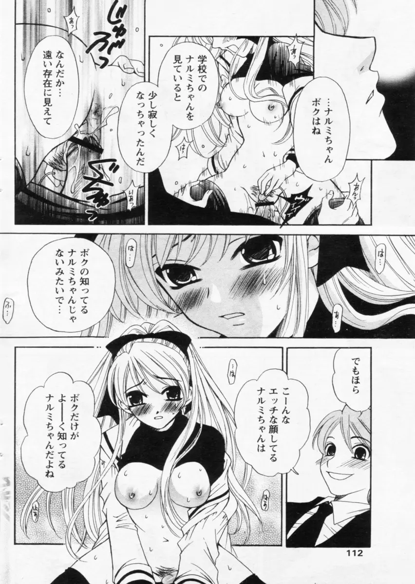 Page 108
