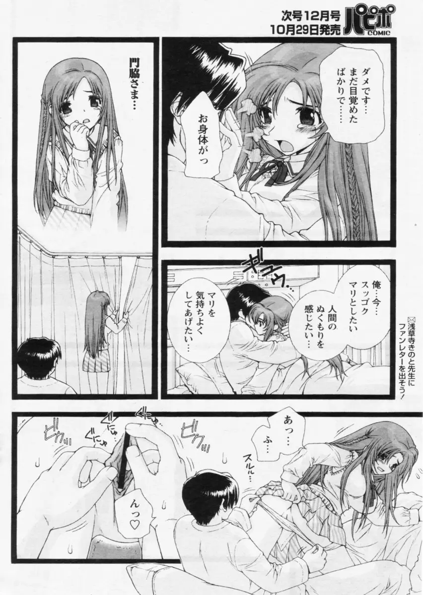 Page 146