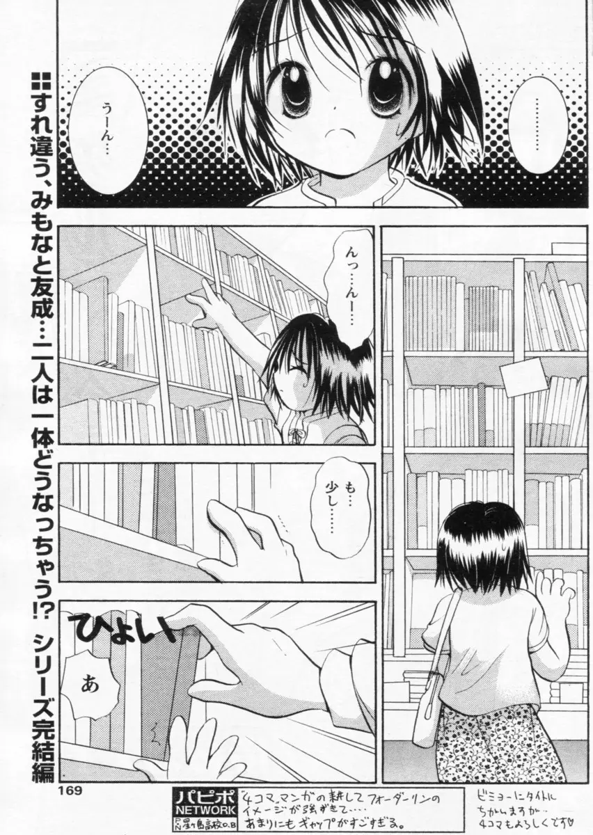 Page 165