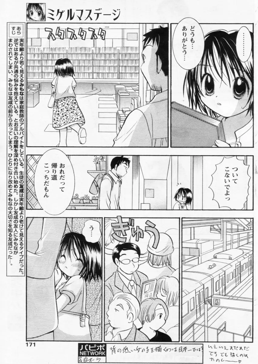 Page 167