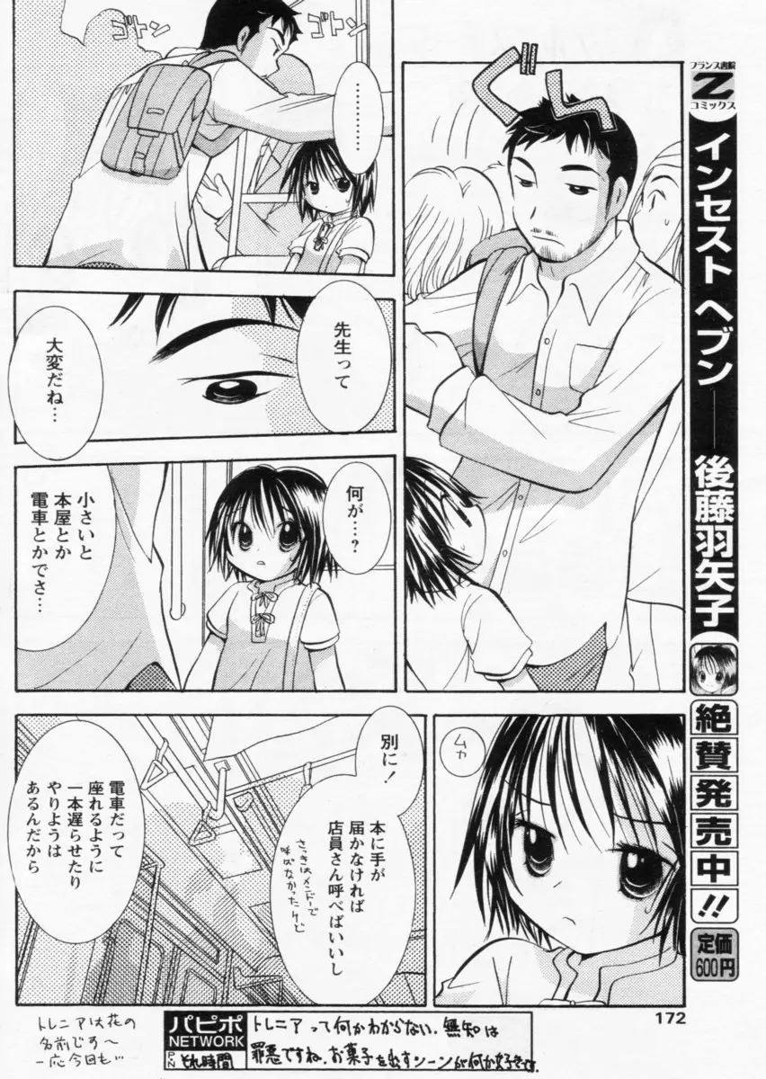 Page 168