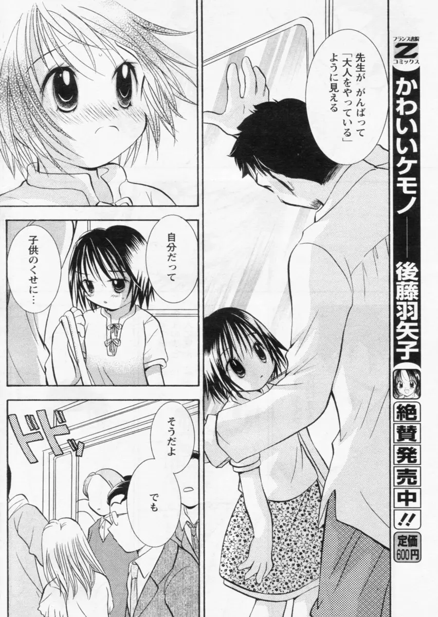 Page 170