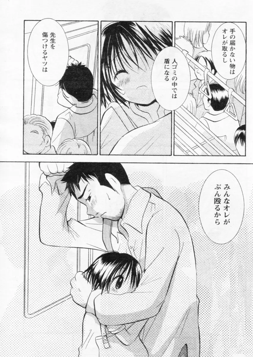 Page 171