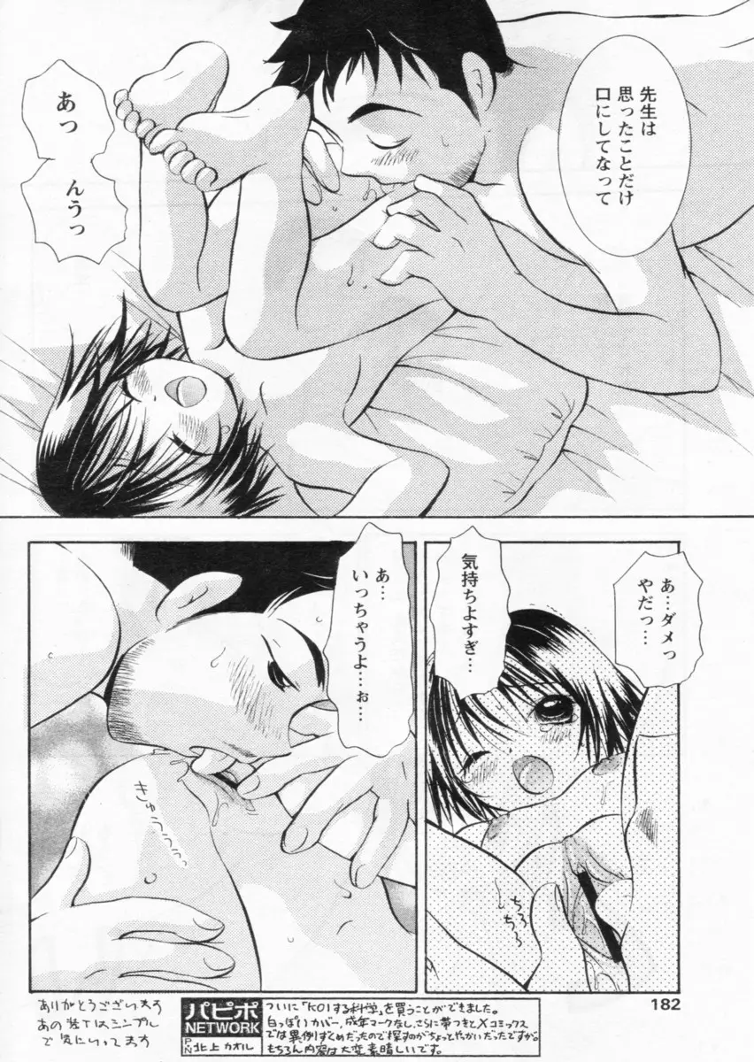 Page 178
