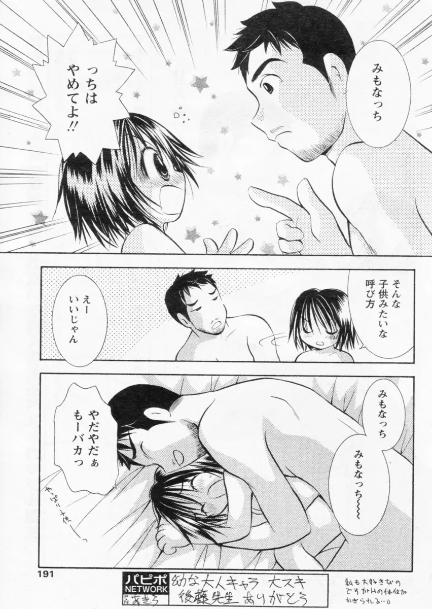 Page 187
