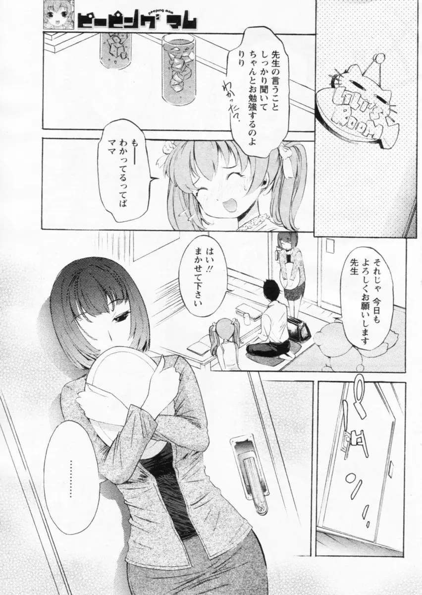 Page 193