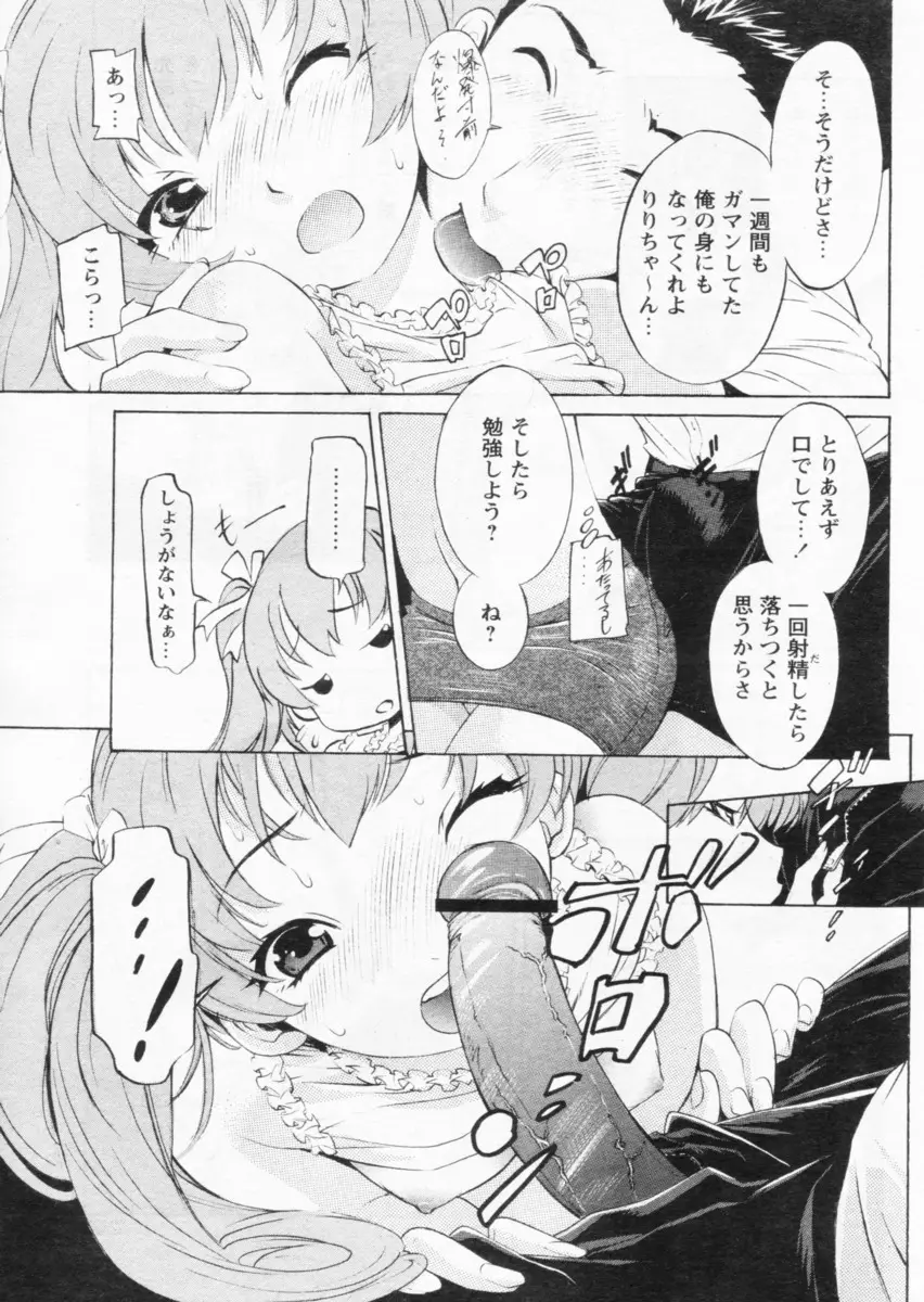 Page 195