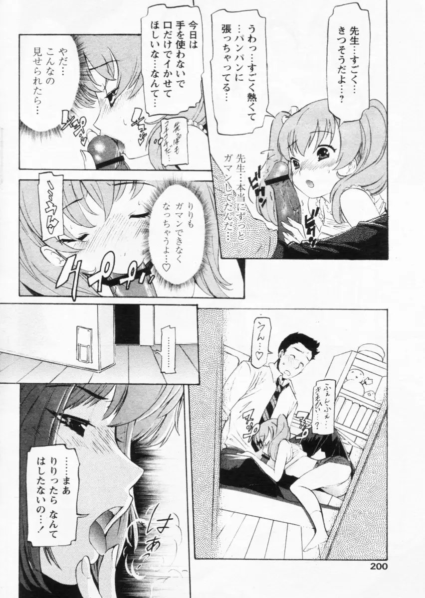Page 196