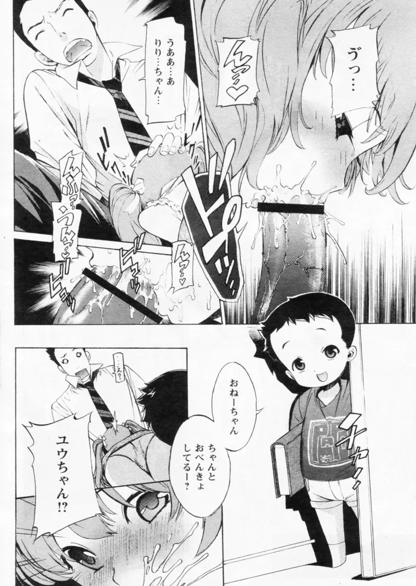 Page 198