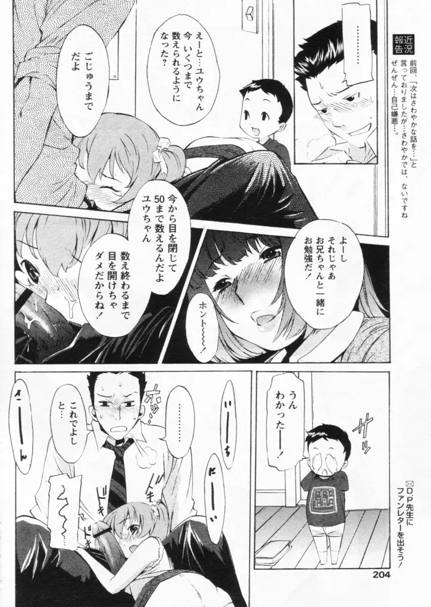 Page 200