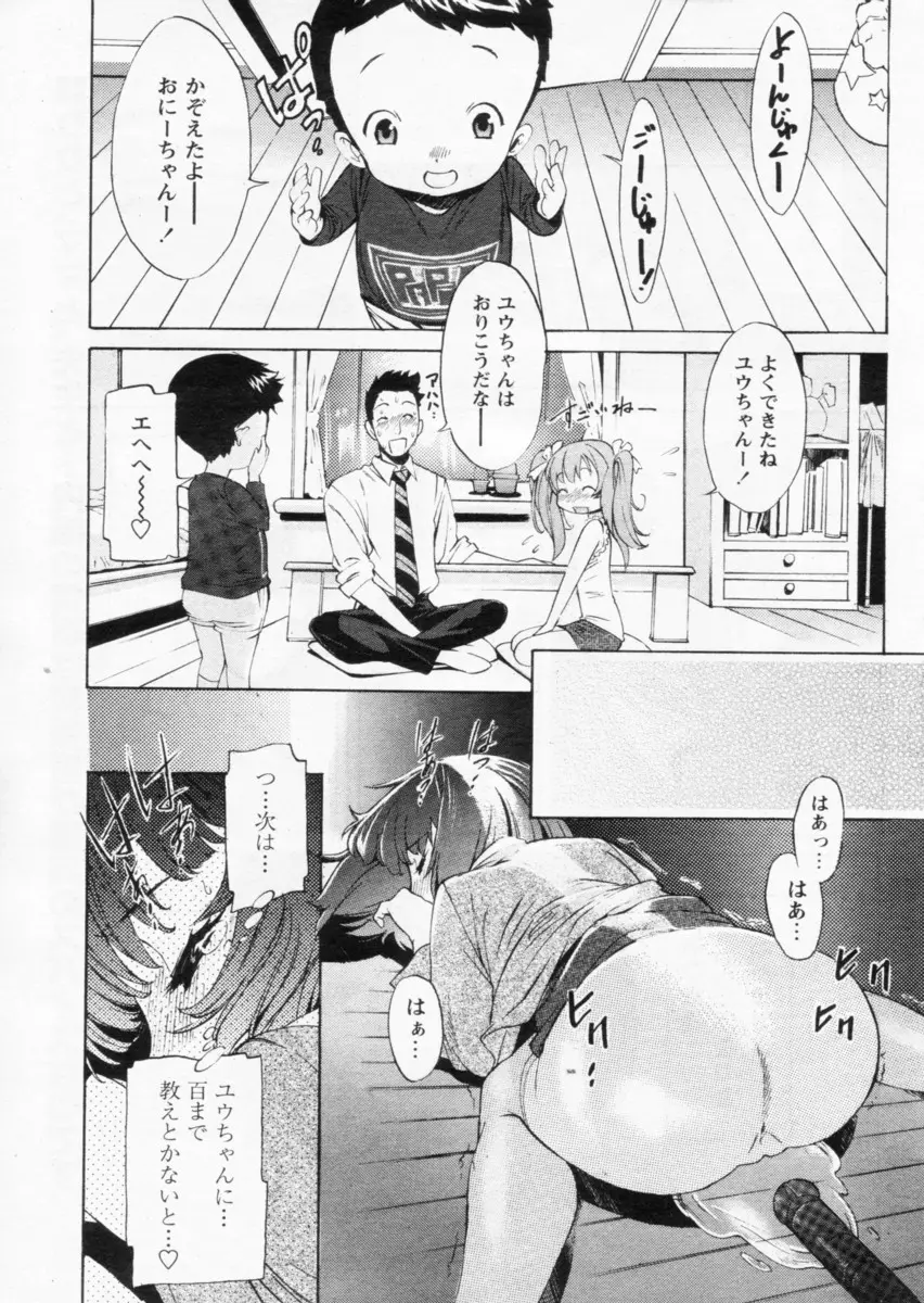 Page 207
