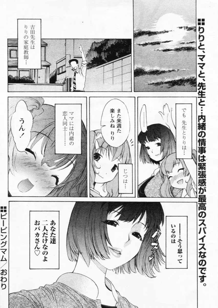 Page 208
