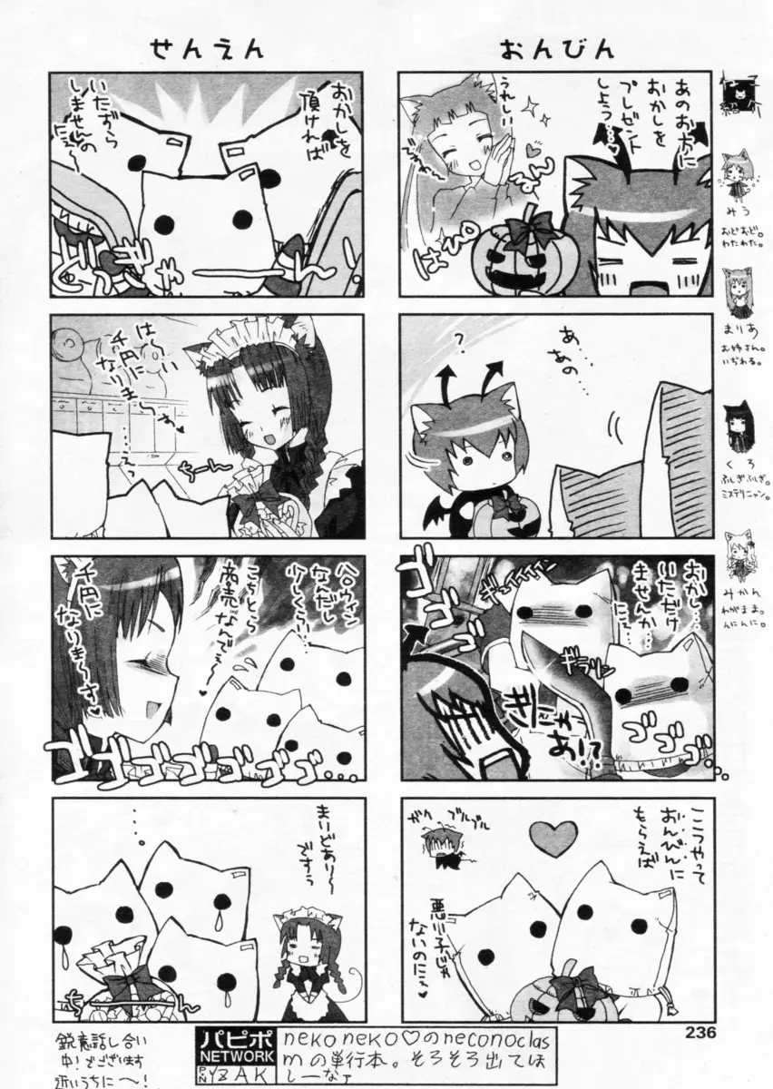 Page 232