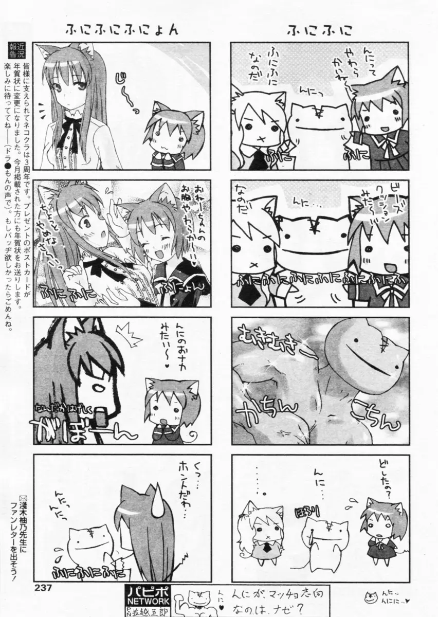Page 233