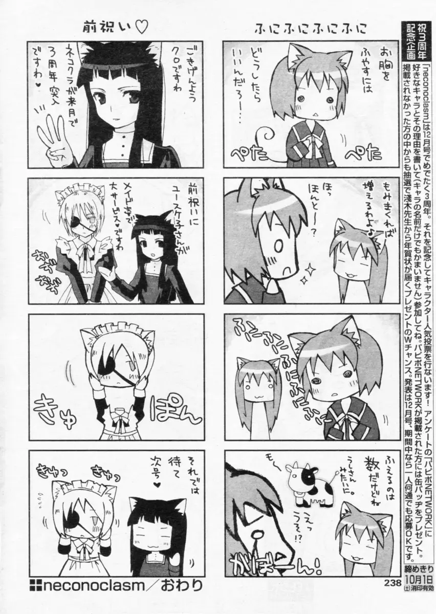 Page 234