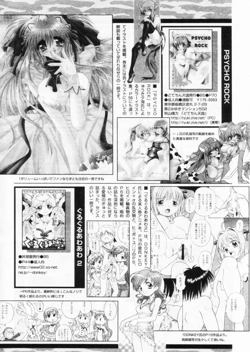 Page 244
