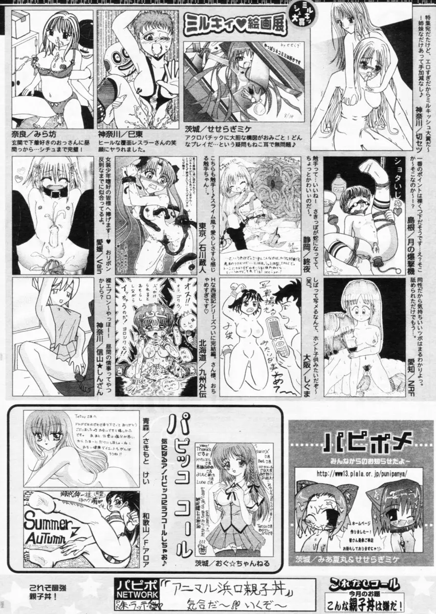 Page 256