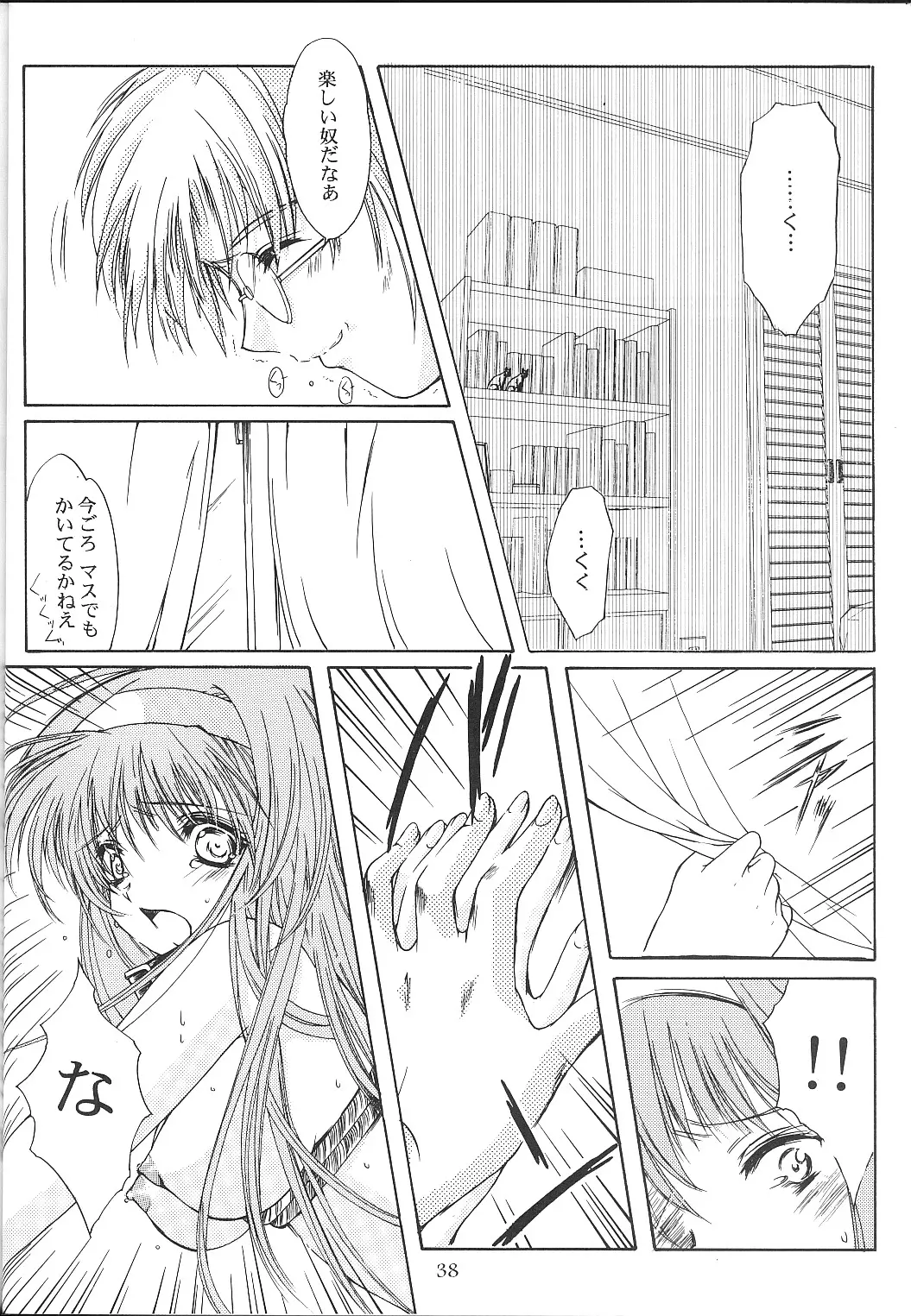 Page 37