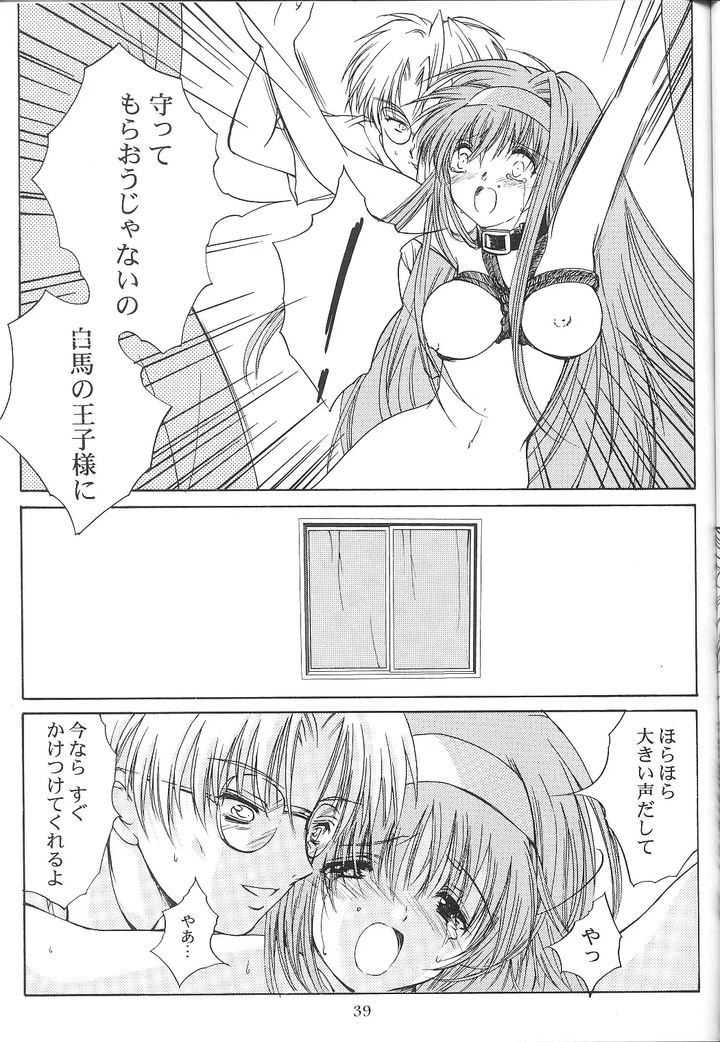 Page 38