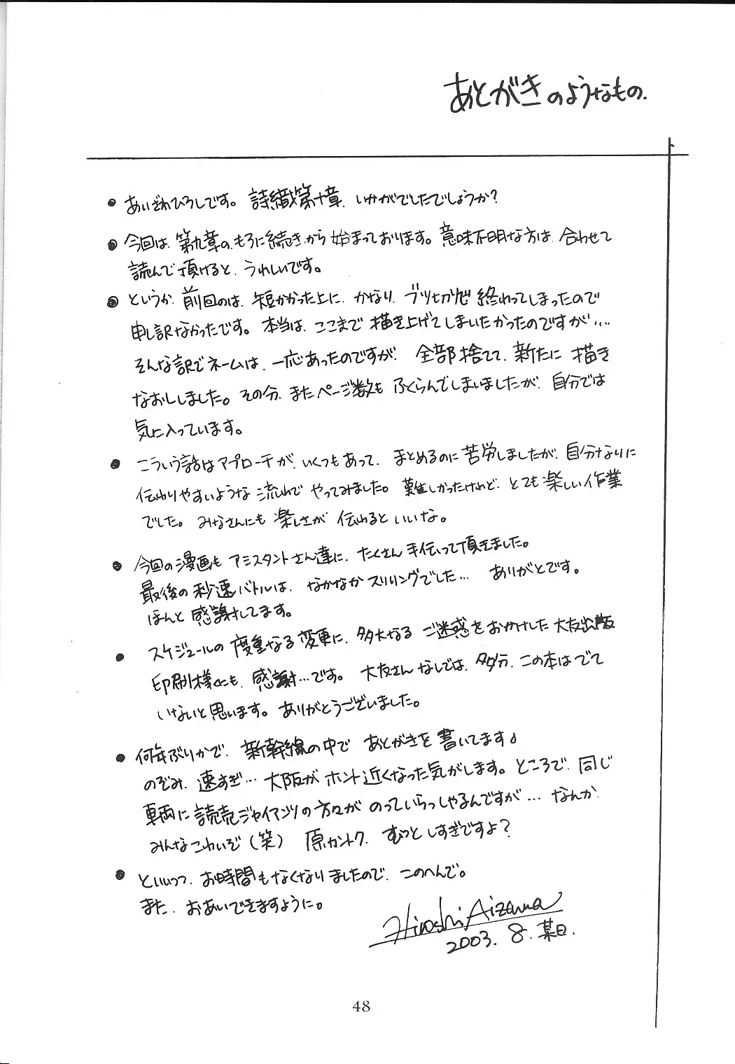 Page 47