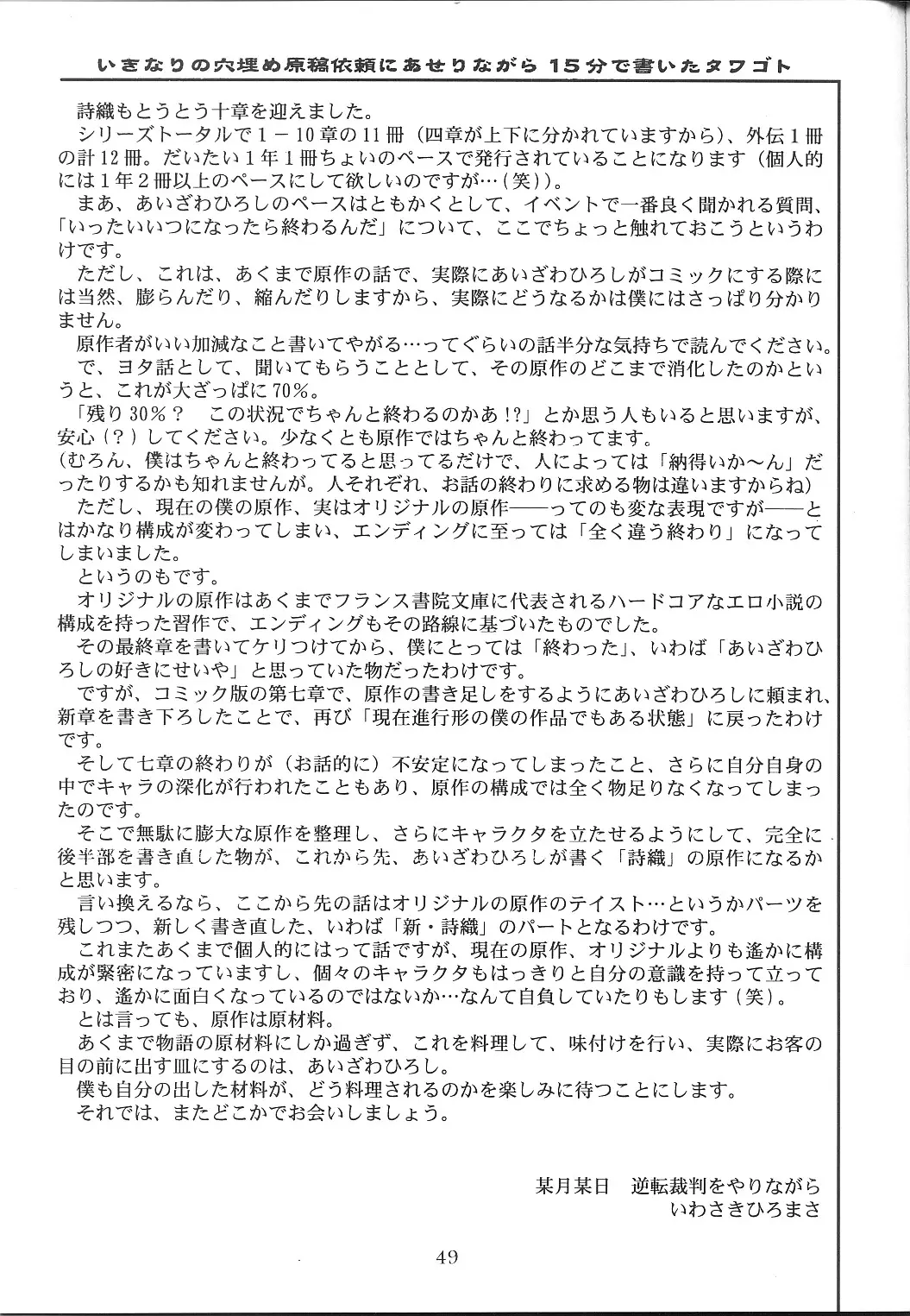 Page 48