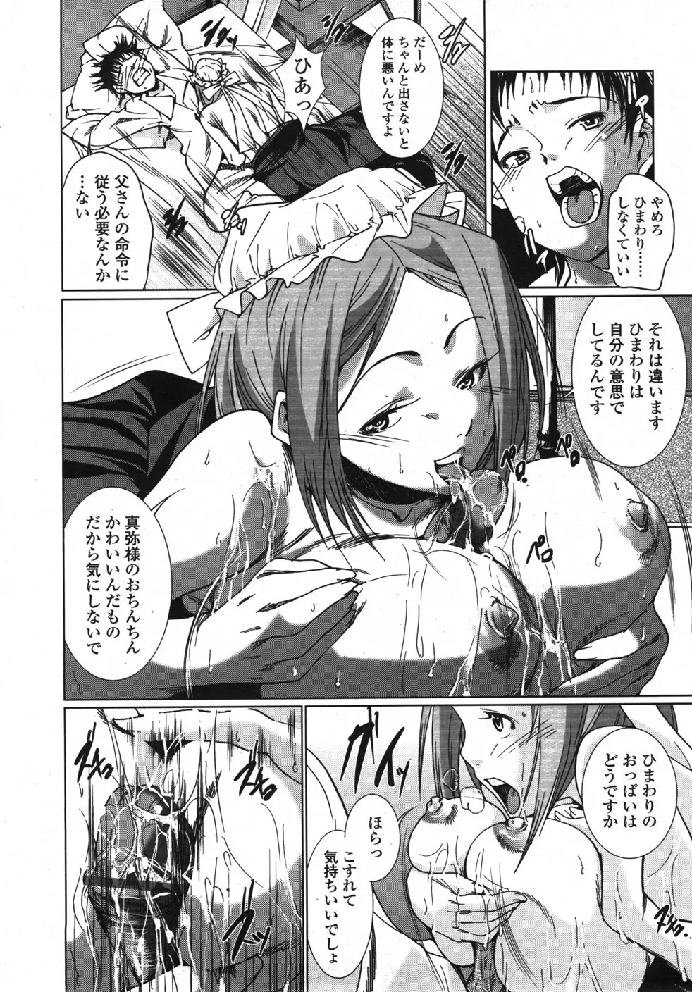 Page 137