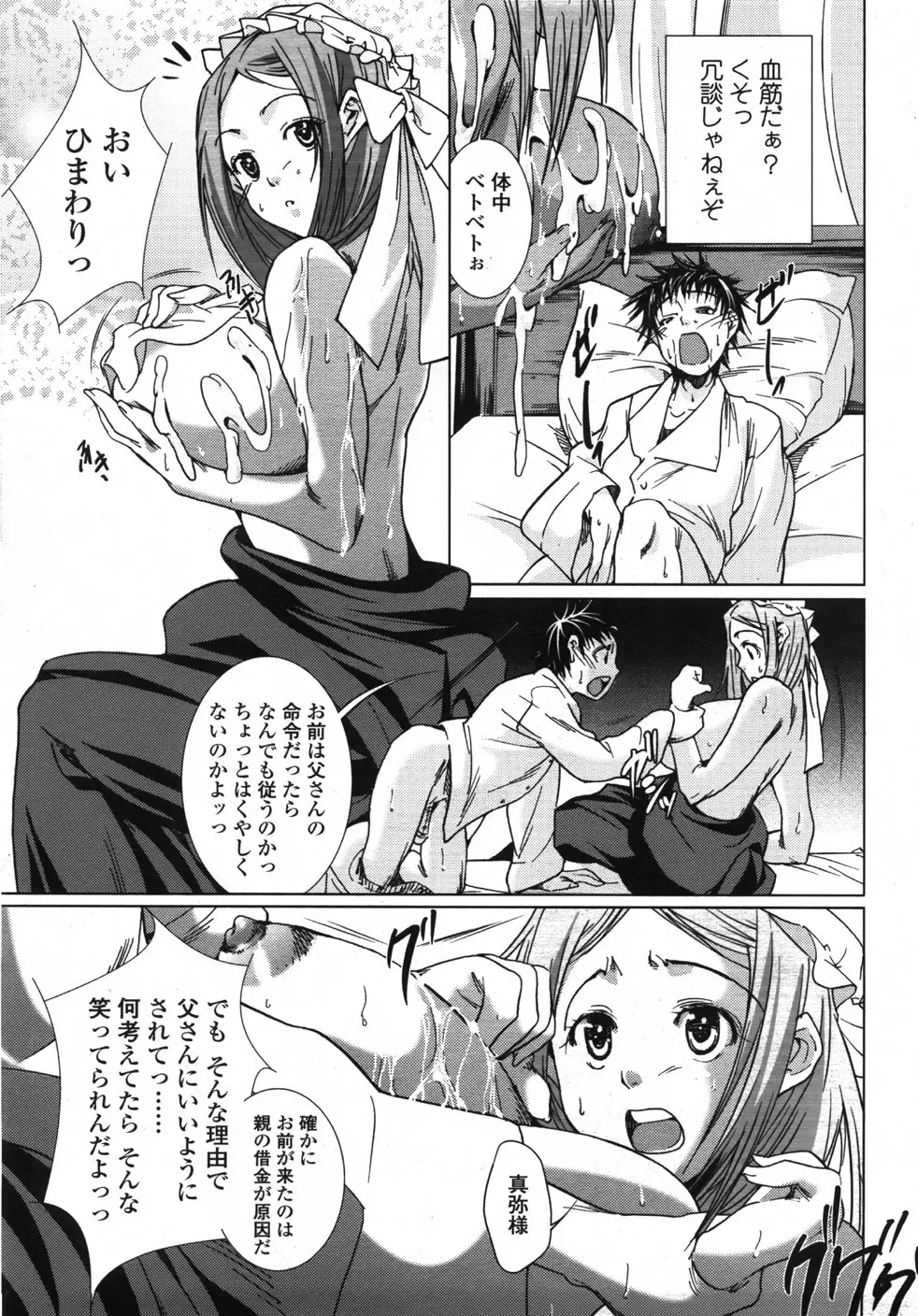 Page 140
