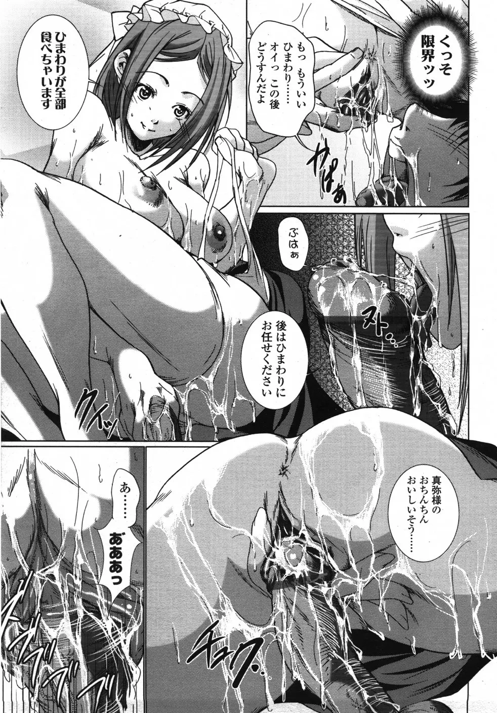 Page 144