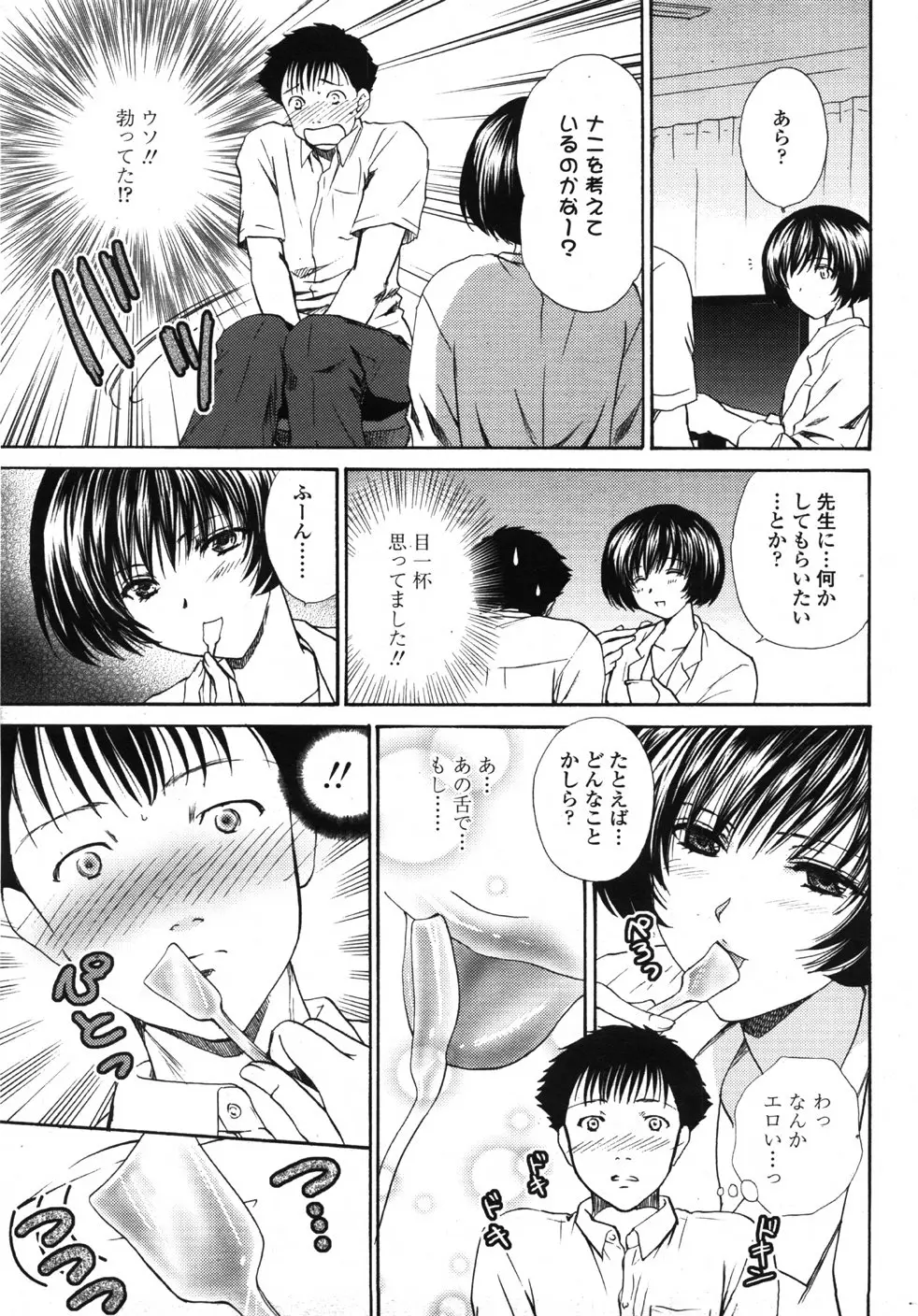 Page 158