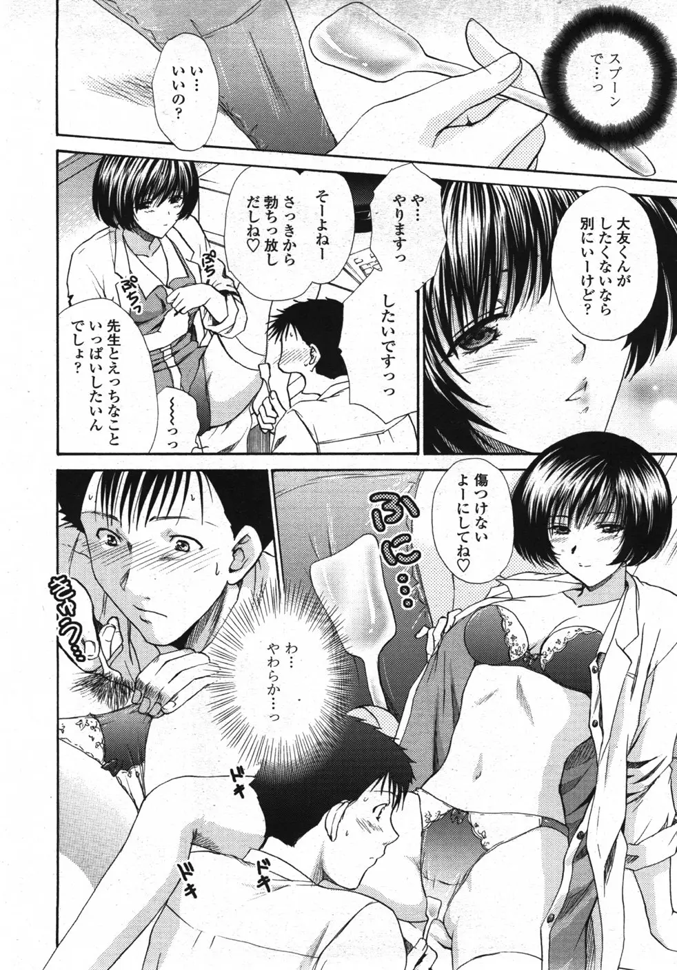 Page 163